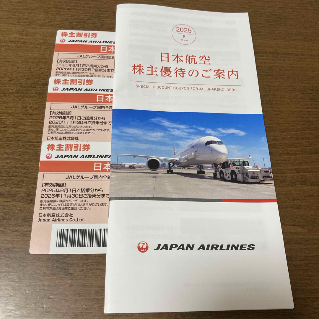 JAL(日本航空)(ジャル(ニホンコウクウ))のJAL 株主優待券 3枚 チケットの優待券/割引券(その他)の商品写真