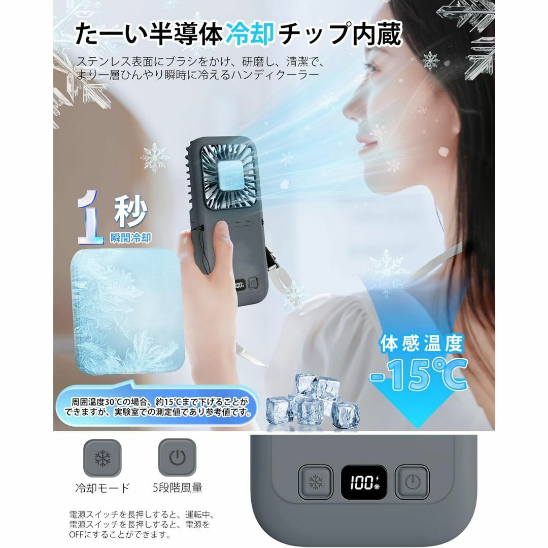 ハンディファン 冷却プレート 2025 大風量 接触冷感 ハンデ スマホ/家電/カメラの冷暖房/空調(サーキュレーター)の商品写真