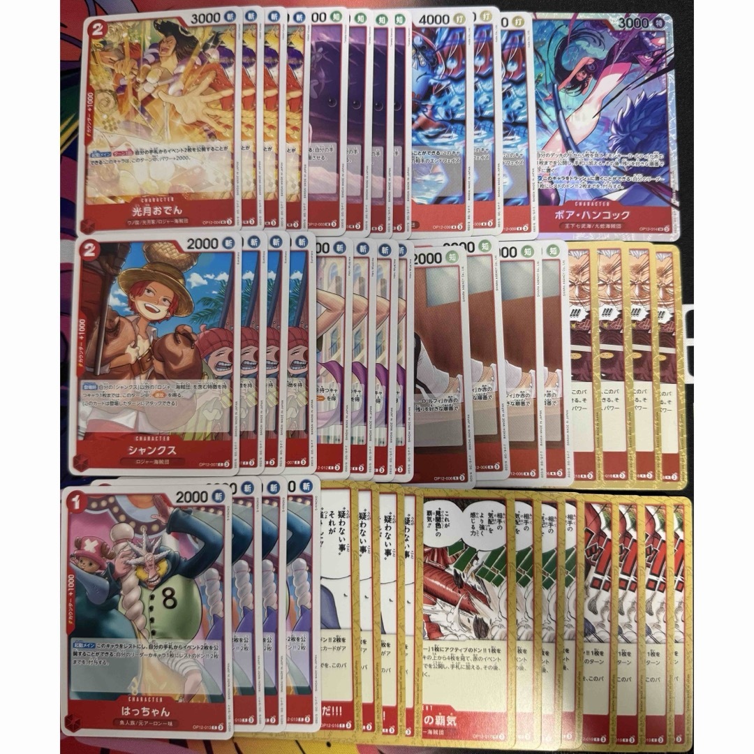 ONE PIECE(ワンピース)のワンピースカードゲーム OP-12 シルバーズ・レイリー パーツ 4コン エンタメ/ホビーのトレーディングカード(シングルカード)の商品写真