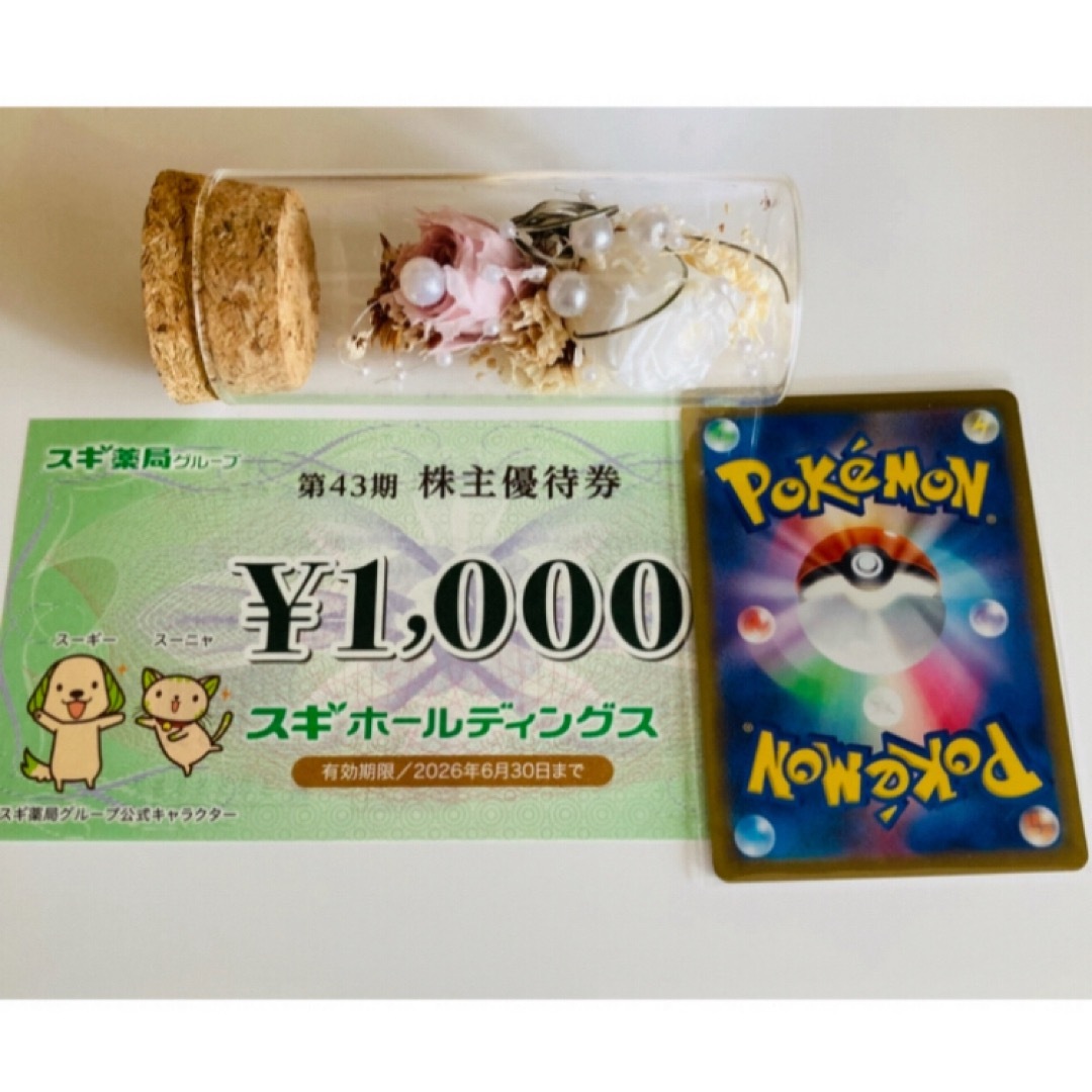 ðãã±ã¢ã³ã«ãŒã1æãšã¹ã®ããŒã«ãã£ã³ã°ã¹æ ªäž»åªåŸ
åž 1æ ãšã³ã¿ã¡/ãããŒã®ãã¬ãŒãã£ã³ã°ã«ãŒã(ãã®ä»)ã®åååç