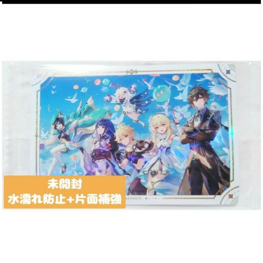 原神 シールウエハース 空&蛍&鍾離&雷電&ウェンティ&パイモン エンタメ/ホビーのおもちゃ/ぬいぐるみ(キャラクターグッズ)の商品写真