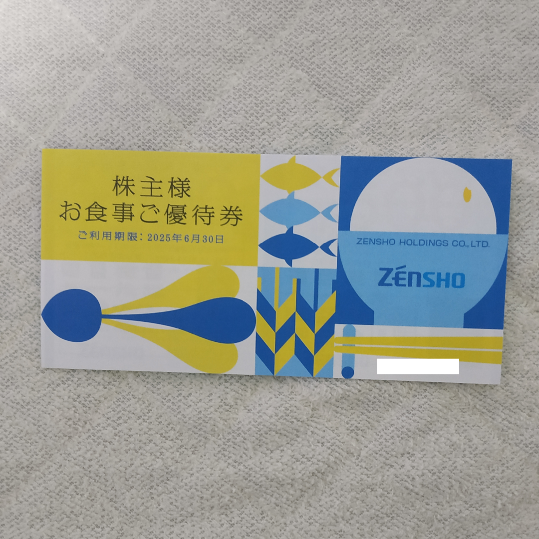 ゼンショー 株主優待 3000円分 チケットの優待券/割引券(レストラン/食事券)の商品写真