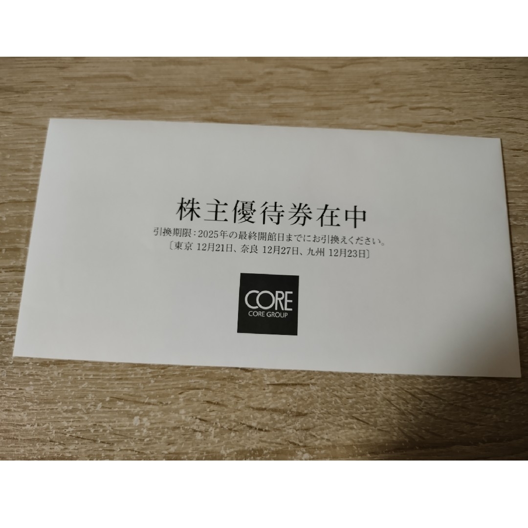 コア 株主優待券 チケットの施設利用券(美術館/博物館)の商品写真