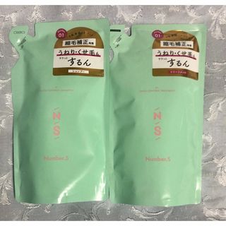 ナンバーエス  うねりコントロール シャンプー＆トリートメントセット(シャンプー/コンディショナーセット)