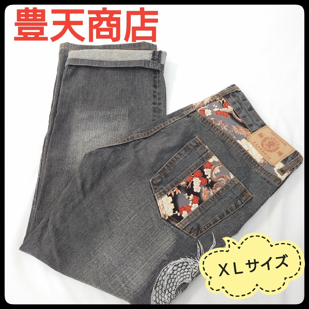 豊天商店(ブーデンショウテン)の豊天商店　龍　刺繍　ＸＬ　和柄　ワイド デニム パンツ　ブラック メンズのパンツ(デニム/ジーンズ)の商品写真