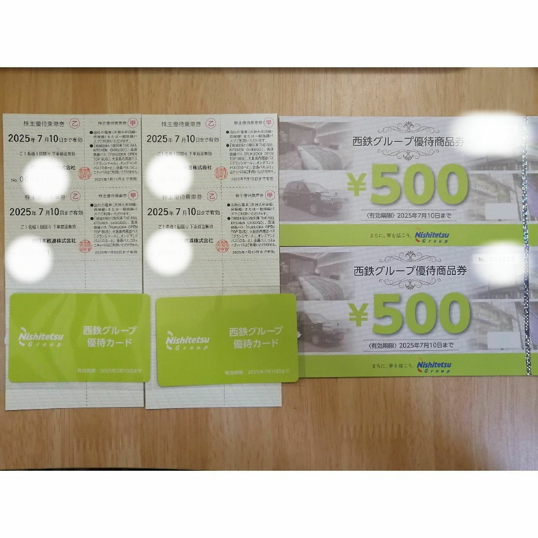 西鉄グループ 株主優待 2セット チケットの優待券/割引券(その他)の商品写真