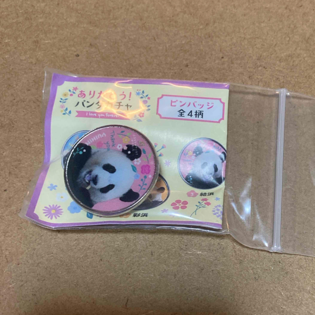 アドベンチャーワールド 結浜 ピンバッジ ありがとうパンダガチャ エンタメ/ホビーのアニメグッズ(バッジ/ピンバッジ)の商品写真