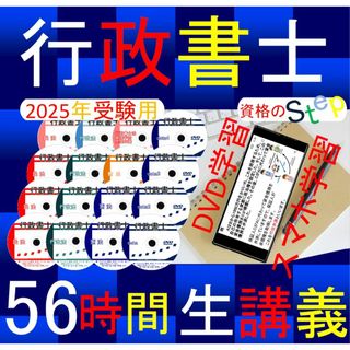 dvd 行政書士のフリマアイテム一覧
