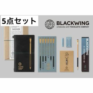 新品 トラベラーズノート BLACKWING ブラックウイング 5点セット