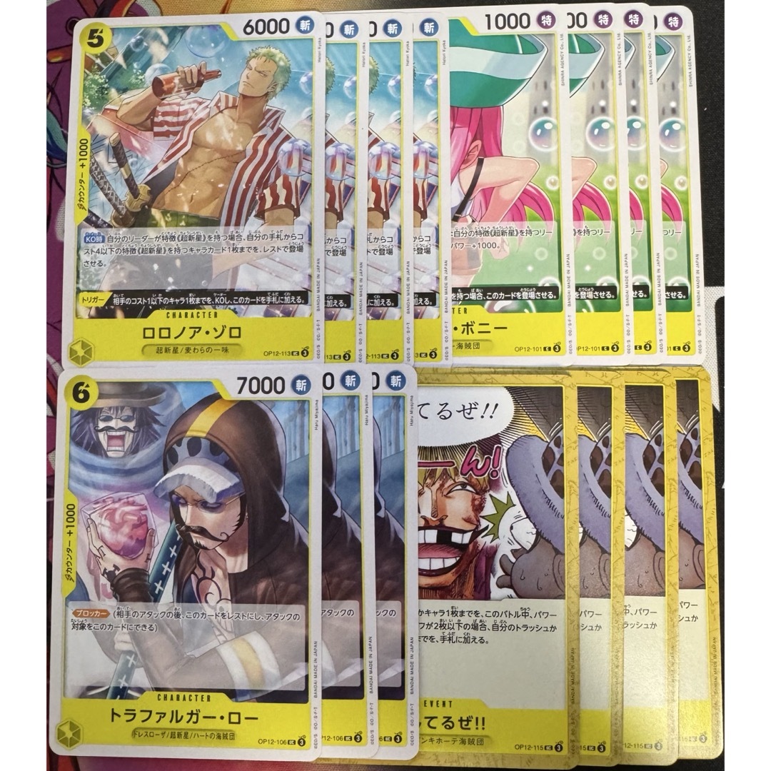 ONE PIECE(ワンピース)のワンピースカードゲーム OP-12 超新星 パーツ 4コン エンタメ/ホビーのトレーディングカード(シングルカード)の商品写真