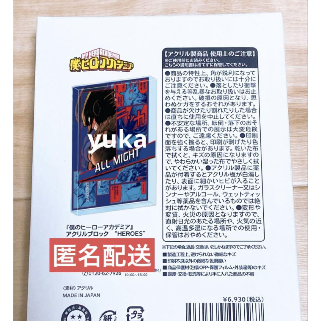 僕のヒーローアカデミア オールマイト バースデイアクリルブロック エンタメ/ホビーのおもちゃ/ぬいぐるみ(キャラクターグッズ)の商品写真
