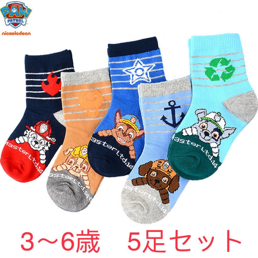 パウパトロール ベビー キッズ ソックス 子供靴下 5足 3-6歳 キッズ/ベビー/マタニティのこども用ファッション小物(靴下/タイツ)の商品写真