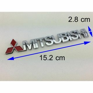 ミツビシ(三菱)のMITSUBISHI(三菱) 3Dエンブレム メッキシルバー 金属製(車外アクセサリ)