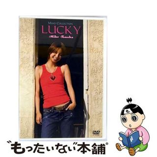 【中古】 Miho　COLLECTION　LUCKY/ＤＶＤ/AVBC-22481(アイドル)