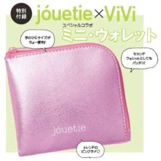 ジュエティ(jouetie)のjouetie ミニウォレット(コインケース)