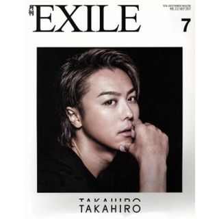 月刊　ＥＸＩＬＥ(７　２０１７) 月刊誌／ＬＤＨ(音楽/芸能)