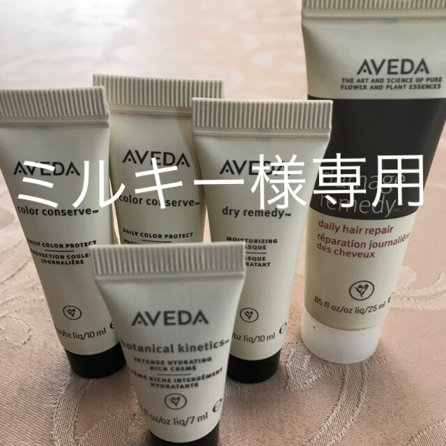 AVEDA(アヴェダ)のAVEDA☆洗い流さないトリートメント☆トリートメントマスク☆保湿クリーム コスメ/美容のヘアケア/スタイリング(ヘアケア)の商品写真