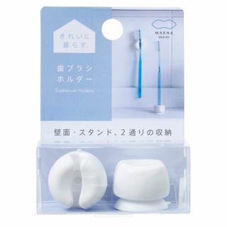 マーナ (marna) 歯ブラシホルダー (ホワイト / 2個入) 歯ブラシスタ(日用品/生活雑貨)