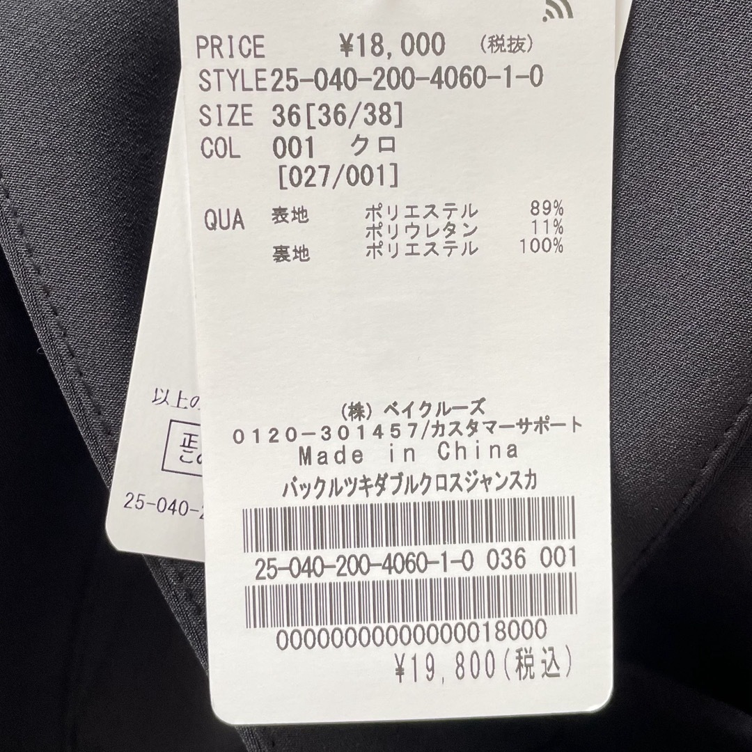 Spick & Span(スピックアンドスパン)のスピック＆スパン／バックルツキダブルクロスジャンスカ レディースのワンピース(ロングワンピース/マキシワンピース)の商品写真