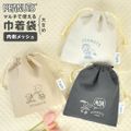 巾着 スヌーピー 大きめ かわいい おしゃれ 巾着袋 おむつ 着替え ポーチ 赤ちゃん おむつポーチ 小物入れ 化粧 コスメ メイクポーチ メッシュ生地 ベビー用品 ベビーグッズ 収納 おむつ入れ 着替え袋 保育園 幼稚 ベージュ