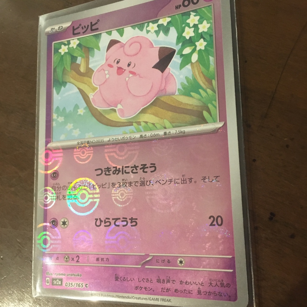 ピッピ C 035 165 ポケカ ポケモンカード モンスターボール ミラー エンタメ/ホビーのトレーディングカード(シングルカード)の商品写真