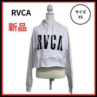 RVCA - 50%OFF☆新品未使用☆RVCA パーカー  ユニセックス ホワイト XS