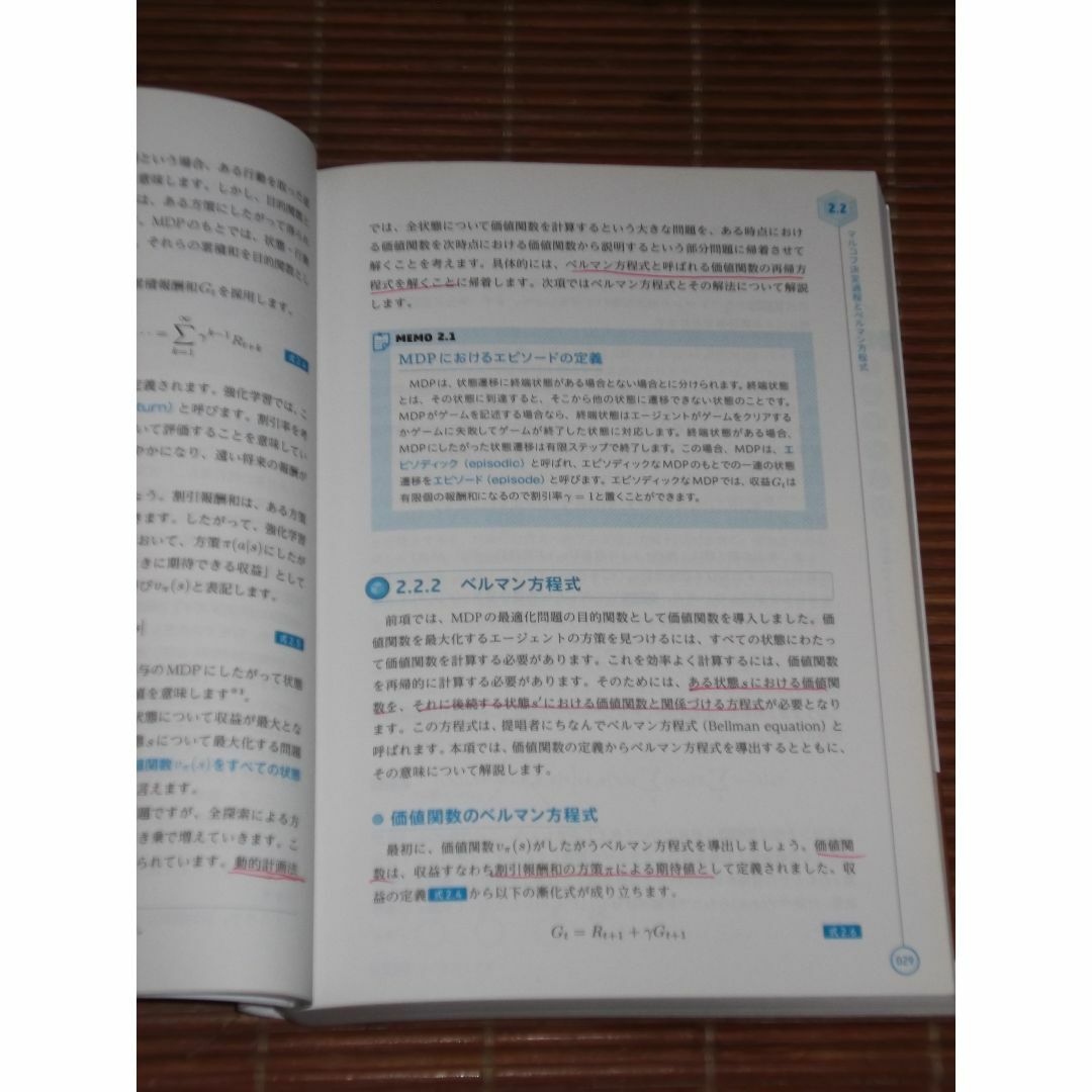 現場で使える！Python深層強化学習入門 強化学習と深層学習による探索と制御  エンタメ/ホビーの本(科学/技術)の商品写真
