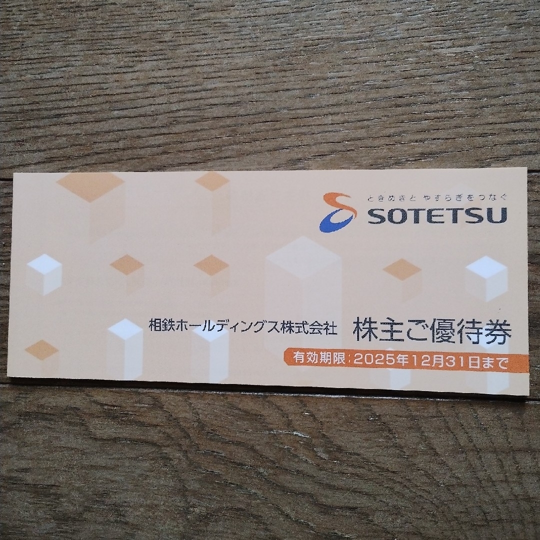 相鉄 株主ご優待券 チケットの優待券/割引券(その他)の商品写真