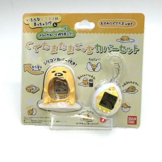 バンダイ(BANDAI)の◎◎BANDAI バンダイ ぐでたま　ぐでたまたまごっちカバーセット　おすわりぐでたまver.(その他)