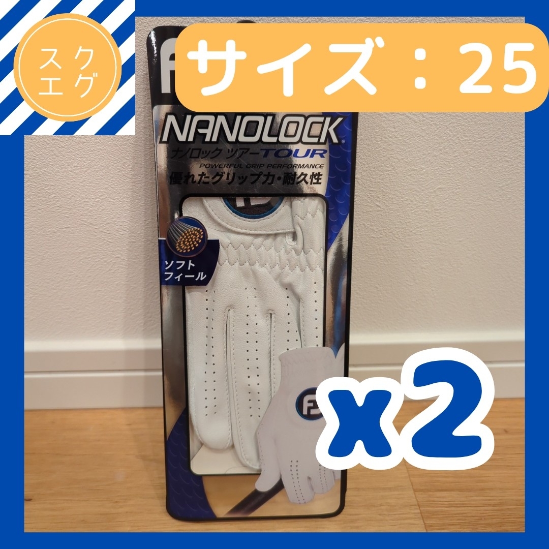FootJoy(フットジョイ)のフットジョイ ナノロックツアー FGNT20 25cm ゴルフグローブ 2枚 スポーツ/アウトドアのゴルフ(その他)の商品写真