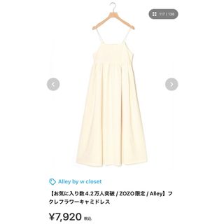 フクレフラワーキャミドレス(ロングワンピース/マキシワンピース)