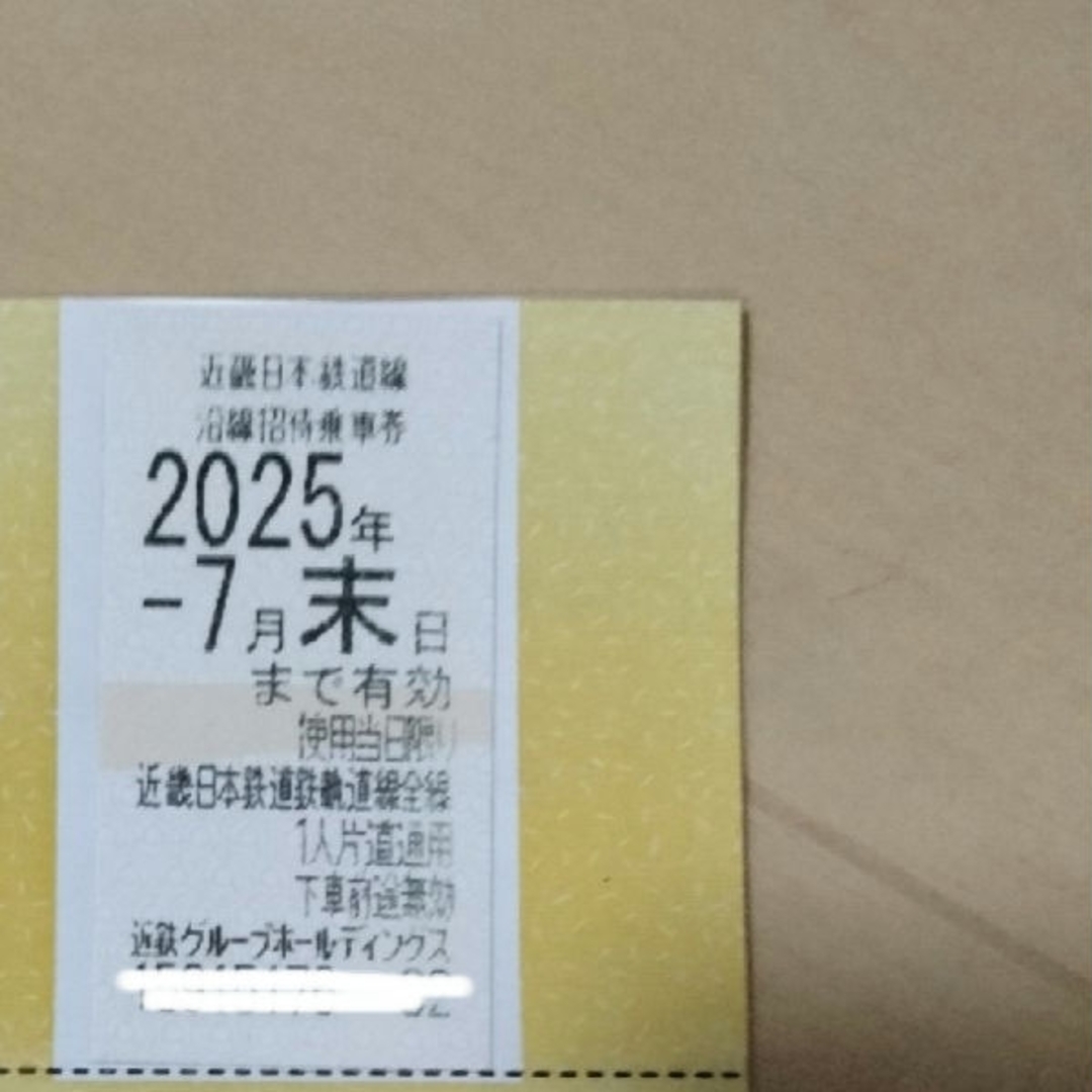 近鉄 株主優待乗車券 1枚 チケットの乗車券/交通券(鉄道乗車券)の商品写真