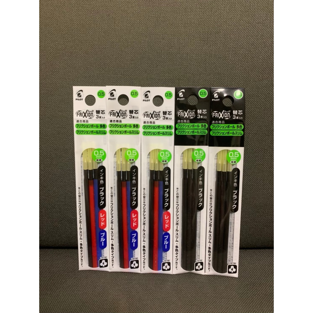 PILOT(パイロット)の☆フリクション 替芯 新品 三色3袋 黒2袋セット 0.5mm☆ インテリア/住まい/日用品の文房具(その他)の商品写真