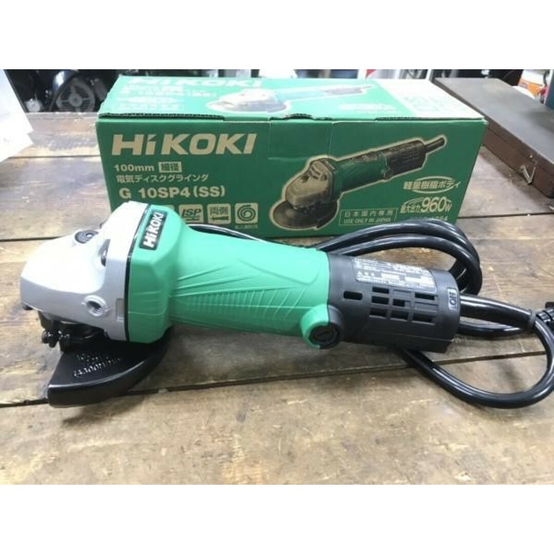 日立 - 日立新品未使用　日立グラインダG10SP4(ss) HiKOKI(日立工機) G10SP4(SS) 100mmディスクグラインダー ウエダ