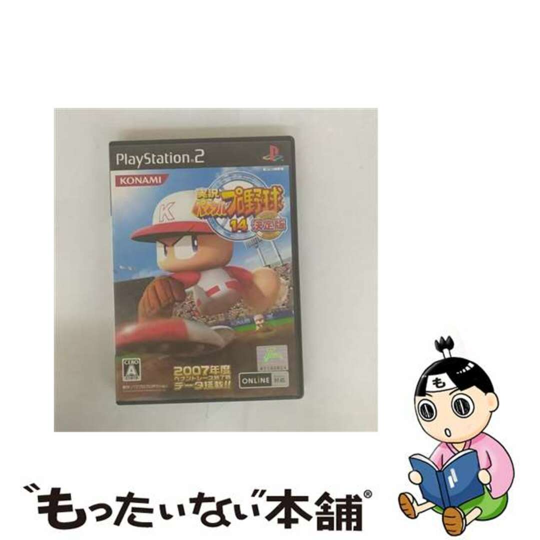 【中古】 実況パワフルプロ野球14決定版/PS2/VW357J1/A 全年齢対象 エンタメ/ホビーのゲームソフト/ゲーム機本体(家庭用ゲームソフト)の商品写真