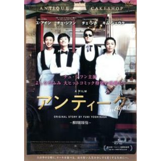 [46151]アンティーク 西洋骨董洋菓子店【洋画 中古 DVD】ケース無:: レンタル落ち(韓国/アジア映画)