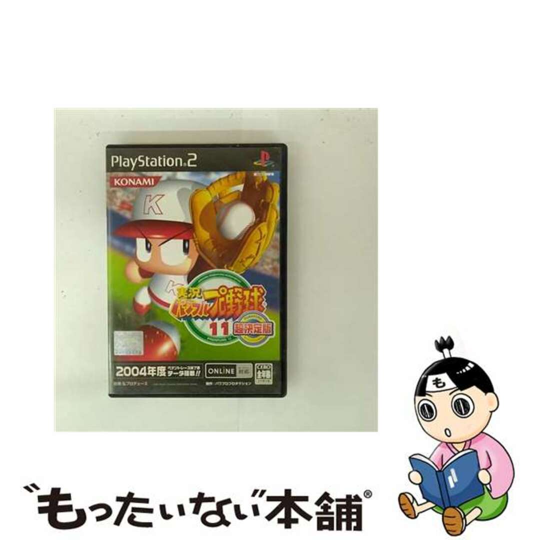 【中古】 実況パワフルプロ野球11 超決定版/PS2/VW261J1/A 全年齢対象 エンタメ/ホビーのゲームソフト/ゲーム機本体(家庭用ゲームソフト)の商品写真