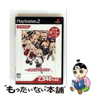 【中古】 一撃殺虫!! ホイホイさん（コナミ・ザ・ベスト）/PS2/VW138J2/A 全年齢対象(家庭用ゲームソフト)
