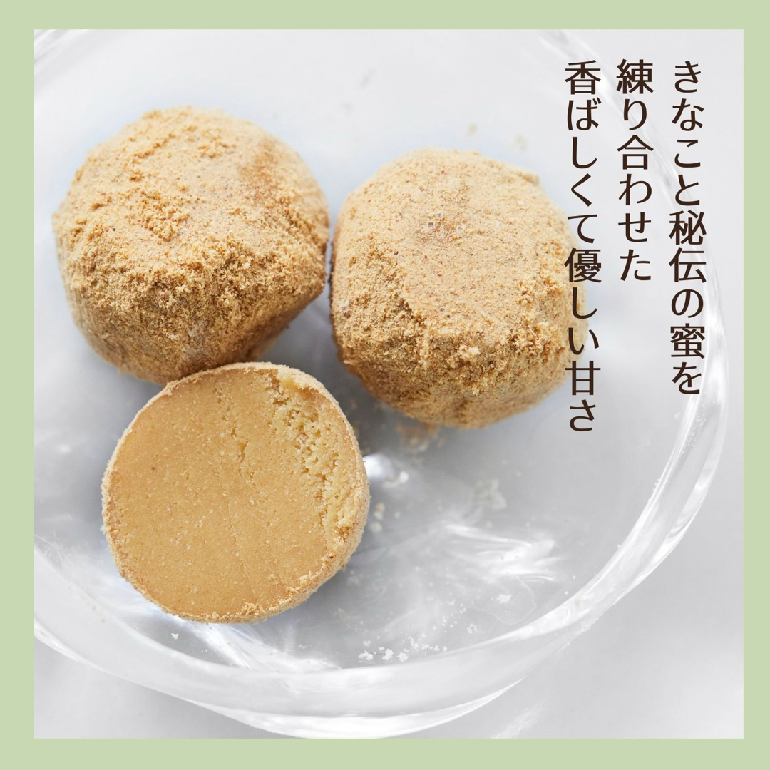 訳あり4種セット　五家宝・ひねり•きなこ玉•あんこ玉　アウトレット　きな粉菓子 食品/飲料/酒の食品(菓子/デザート)の商品写真