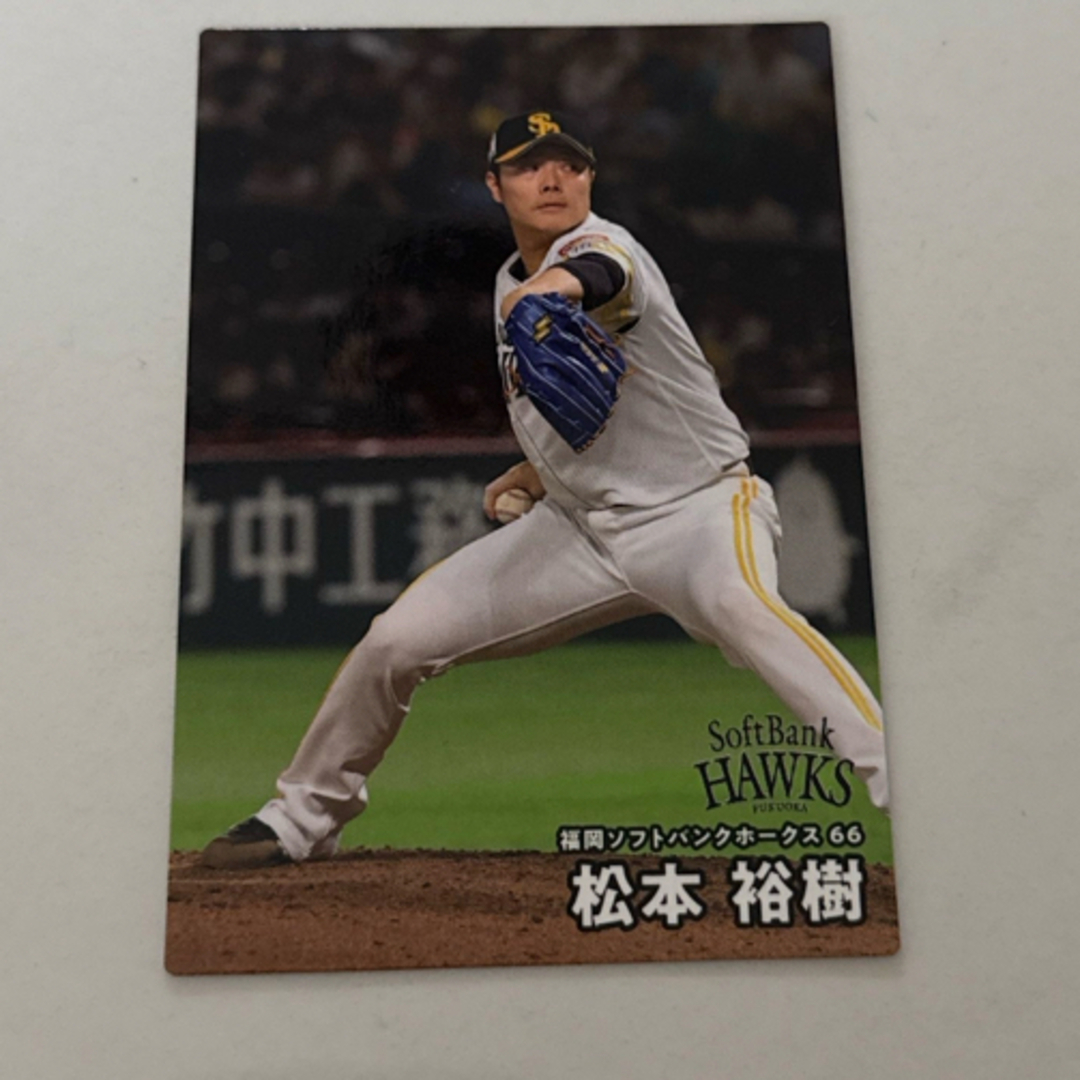 カルビー(カルビー)の福岡ソフトバンクホークス　松本裕樹 エンタメ/ホビーのトレーディングカード(シングルカード)の商品写真