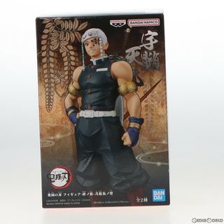 バンプレスト(BANPRESTO)の宇髄天元(うずいてんげん) 鬼滅の刃 フィギュア-絆ノ装-弐拾伍ノ型 プライズ(2609801) バンプレスト(アニメ/ゲーム)