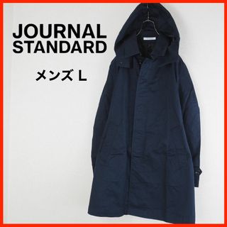 ジャーナルスタンダード(JOURNAL STANDARD)のA3459*JOURNAL STANDARD*フード付きジャケット *L*紺(ブルゾン)