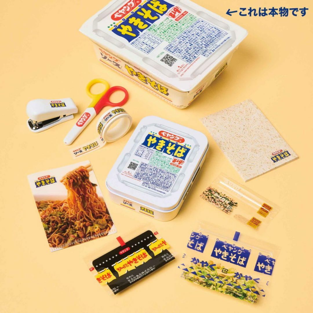 MonoMax 7月号 ペヤング ソースやきそば 超豪華! 文具9点セット インテリア/住まい/日用品の文房具(その他)の商品写真