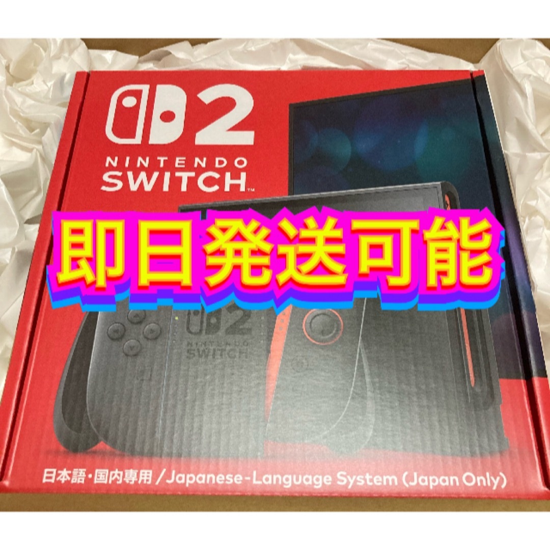 任天堂(ニンテンドウ)のNintendo Switch2 本体 日本語 国内専用 ニンテンドースイッチ2 エンタメ/ホビーのゲームソフト/ゲーム機本体(家庭用ゲーム機本体)の商品写真