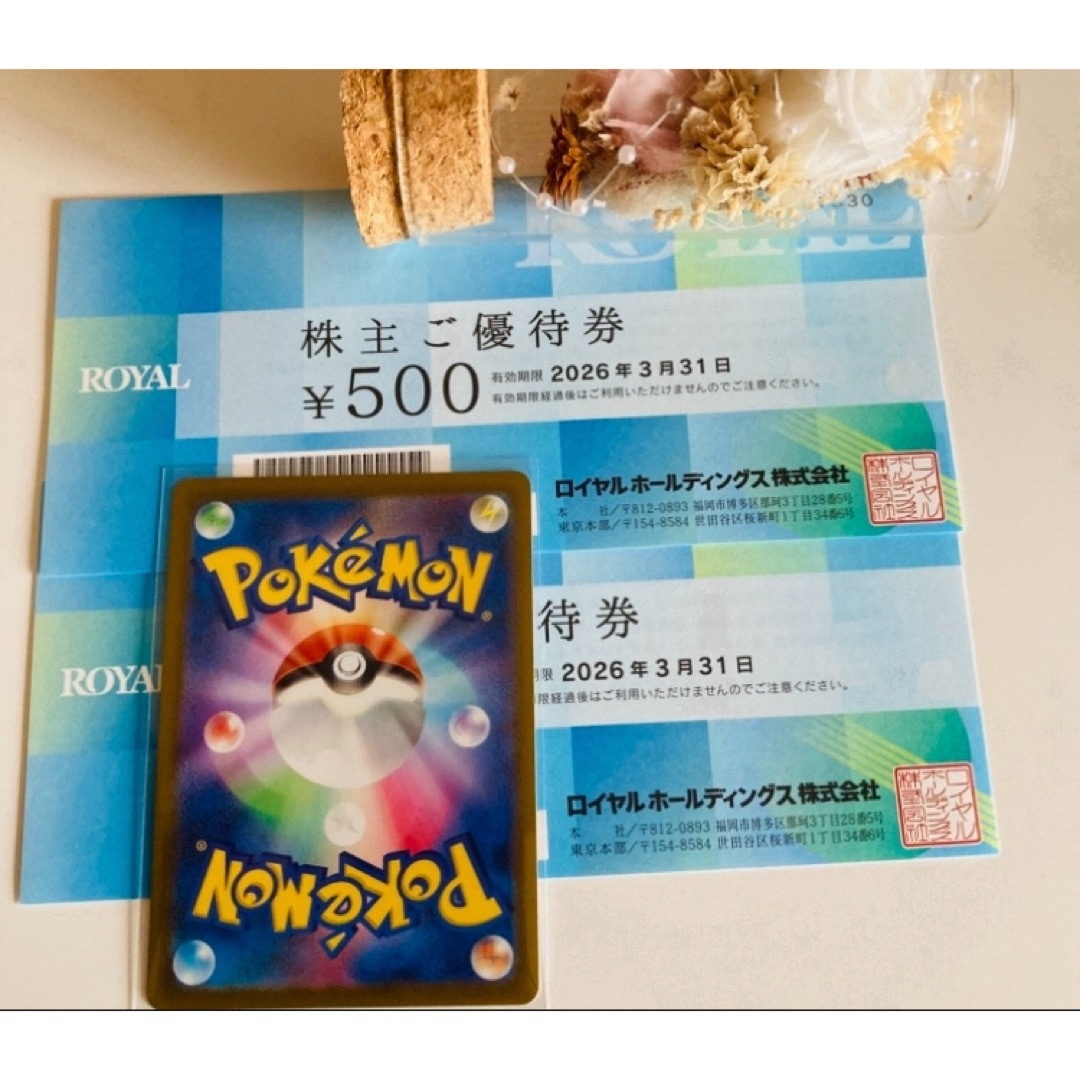 ð¥ãã±ã¢ã³ã«ãŒã1æãšãã€ã€ã«æ ªäž»åªåŸ
åžã1000ååã ãšã³ã¿ã¡/ãããŒã®ãã¬ãŒãã£ã³ã°ã«ãŒã(ãã®ä»)ã®åååç