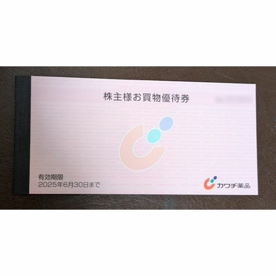 カワチ薬品 株主優待 5000円分 チケットの優待券/割引券(ショッピング)の商品写真