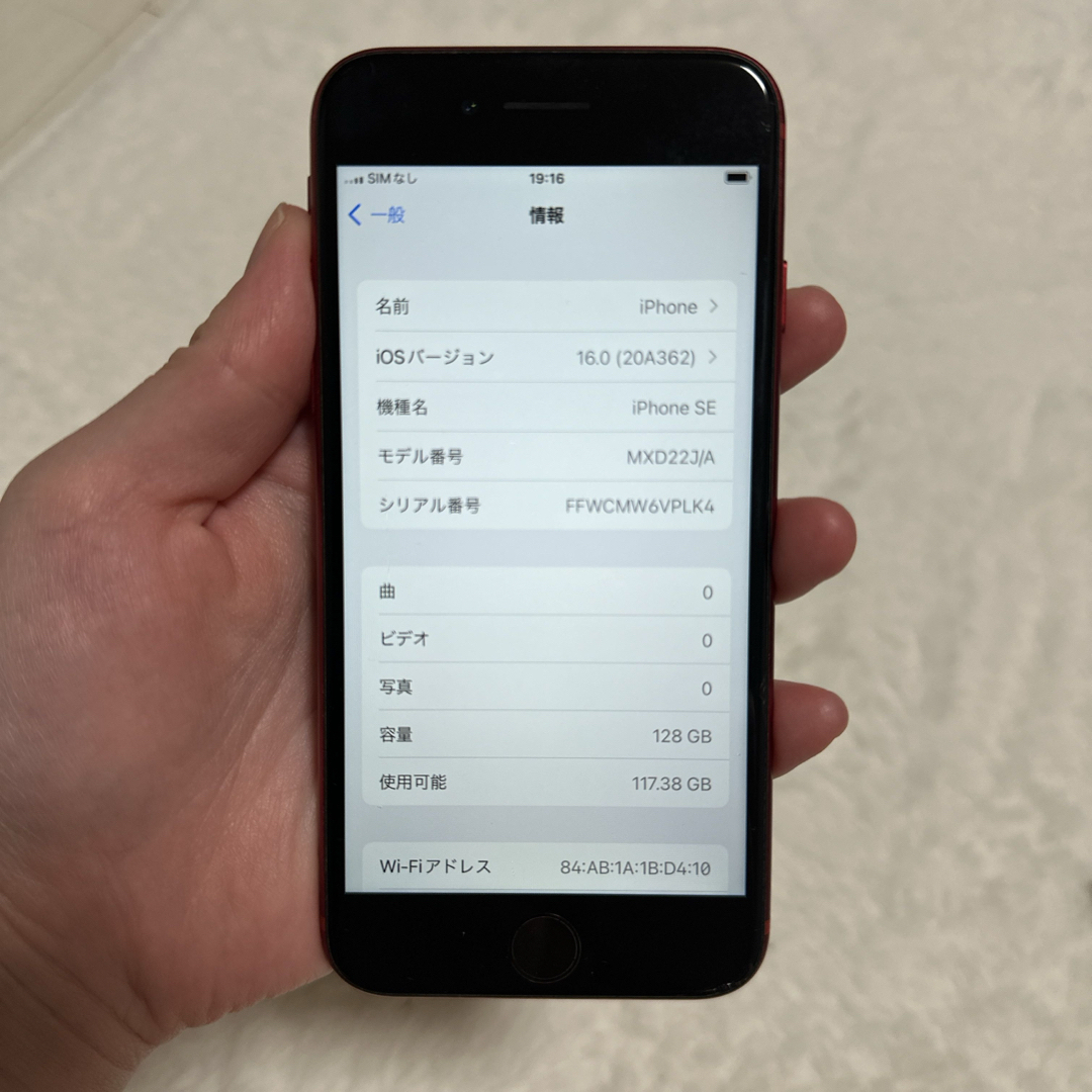 iPhone - iPhone SE 第二世代 128GB SIMロックなしの通販 by