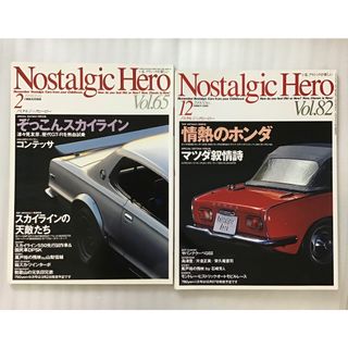 Nostalgic Hero  vol.65  vol.82  ノスタルジック(車/バイク)