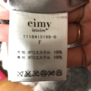 エイミーイストワール(eimy istoire)の最終値下げ eimy istoire  フェイクファーロングカーディガン(カーディガン)