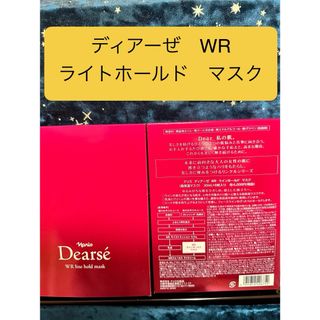 ナリスケショウヒン(ナリス化粧品)のナリス　ディアーぜ　　ラインホールド　マスク　1箱(パック/フェイスマスク)